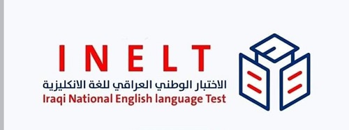 الاختبار الوطني