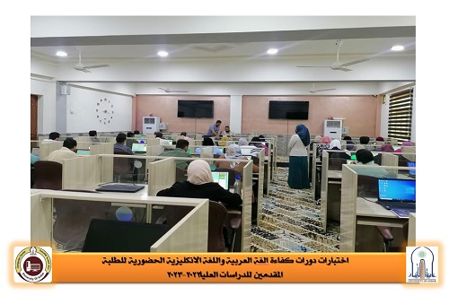 English and Arabic Languages Tests for the First Session Launched in Attendance