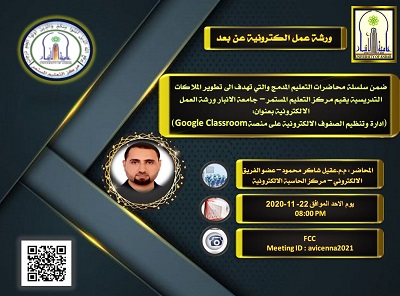 A Workshop within E-learning Series 