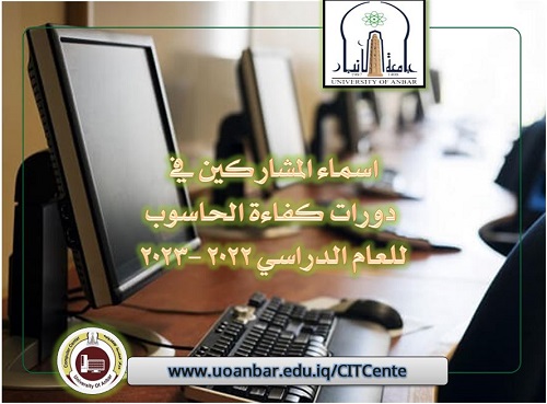 Names of participants in computer proficiency courses and tests 