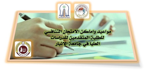 Postgraduates Competitive exam schedule 2021-2022 