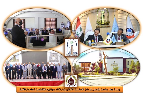 زيارة وفد جامعة الموصل لمركز الحاسبة الالكترونية 