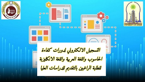 Computer Courses for the year 2021-2022