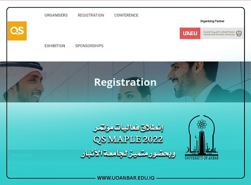 إنطلاق فعاليات مؤتمر QS MAPLE 2022 وبحضور متميز لجامعة الأنبار