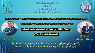 ورشة عمل 