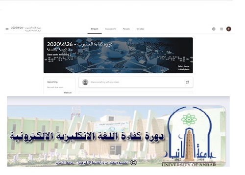 دورات الكفاءة الالكترونية للطلبة المتقدمين للدراسات العليا
