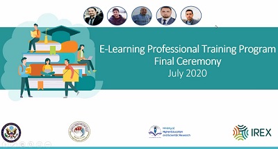 برنامج التدريب المحترف للتعلم الإلكتروني