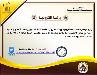 ورشة عمل الكترونية