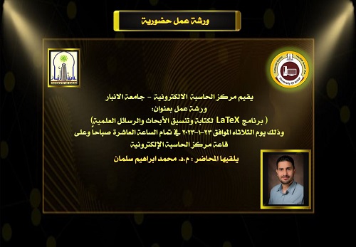 ورشة عمل 